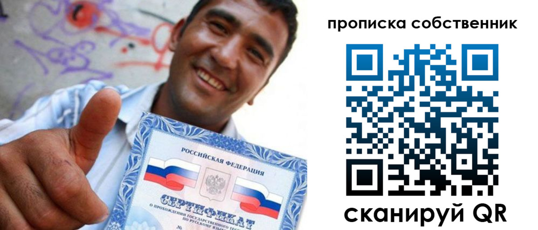 прописка поиск в Качканаре