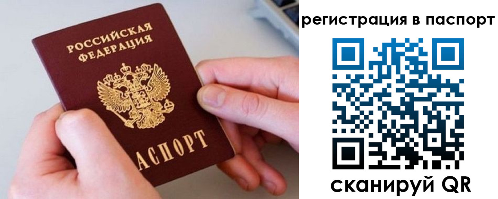 временная регистрация для всех в Качканаре