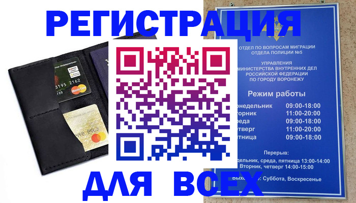 регистрация в Качканаре