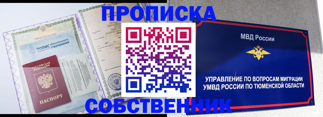 прописка поиск в Качканаре